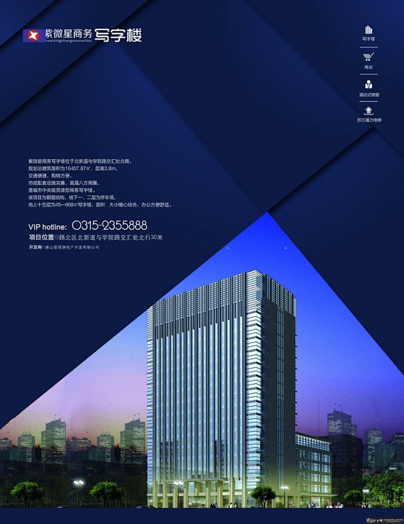 办公楼招商