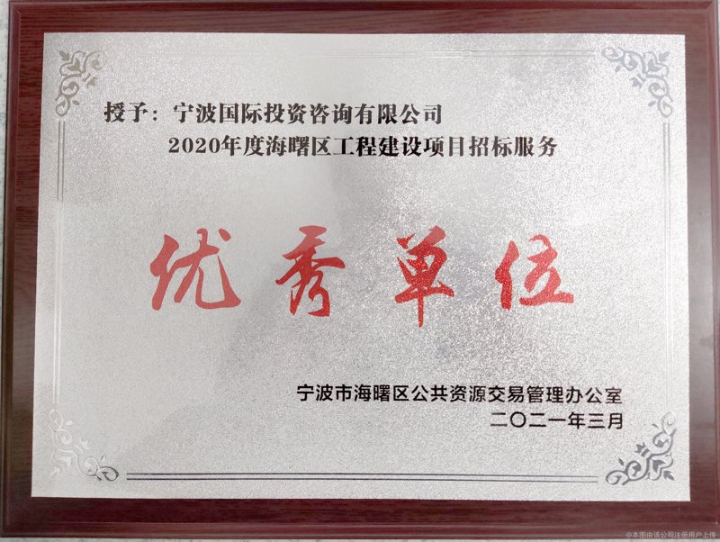 海曙区办公